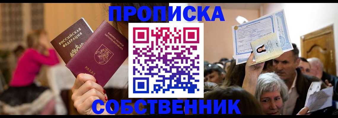 регистрация в Яранске