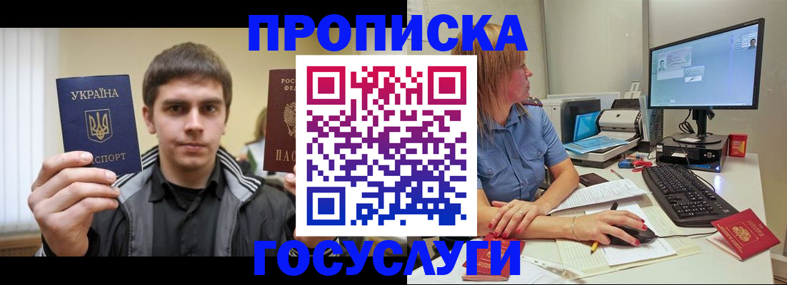 временная регистрация в квартире в Яранске