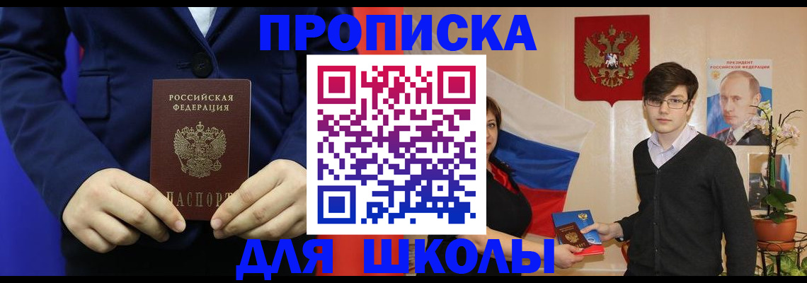 временная регистрация купить в Яранске