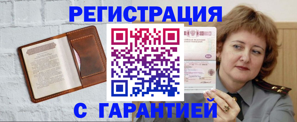 регистрация в Яранске