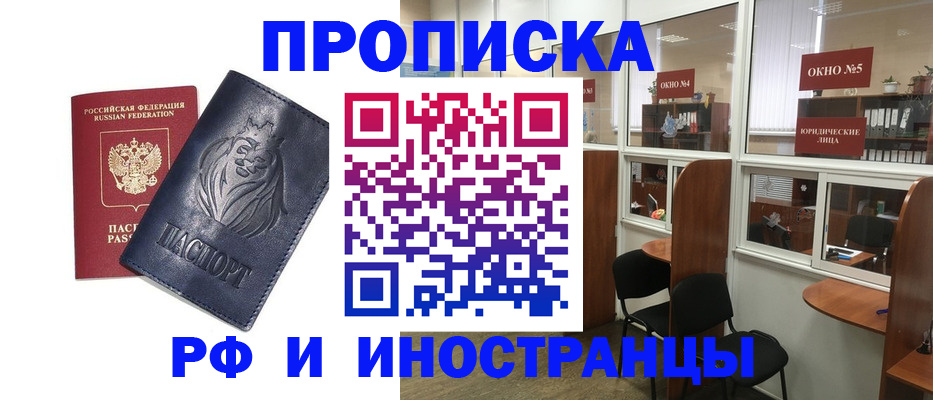 временная регистрация недорого в Яранске