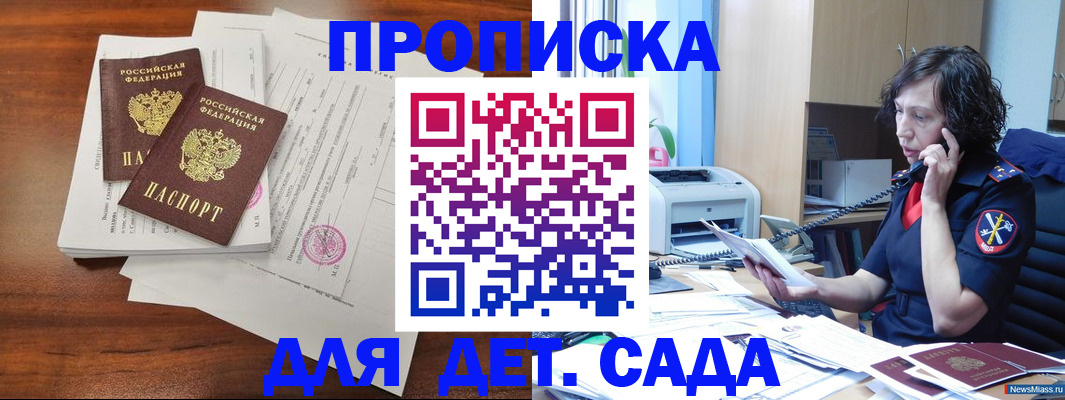 временная регистрация адрес в Яранске