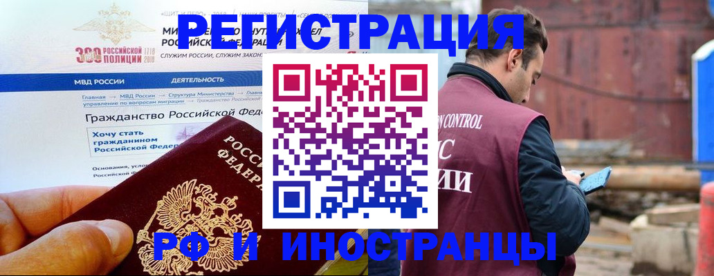 прописка 2025 в Яранске
