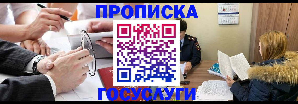 временная регистрация в квартире в Яранске