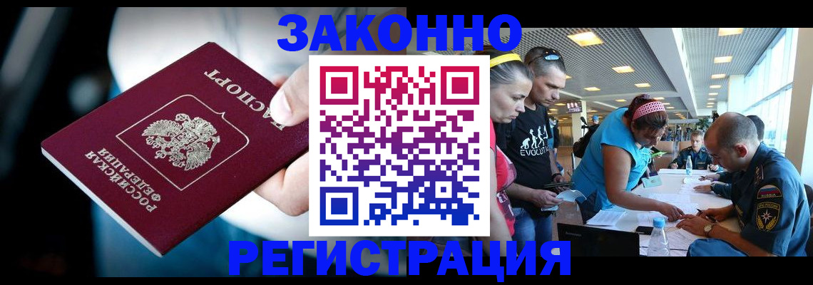 прописка для военкомата в Яранске